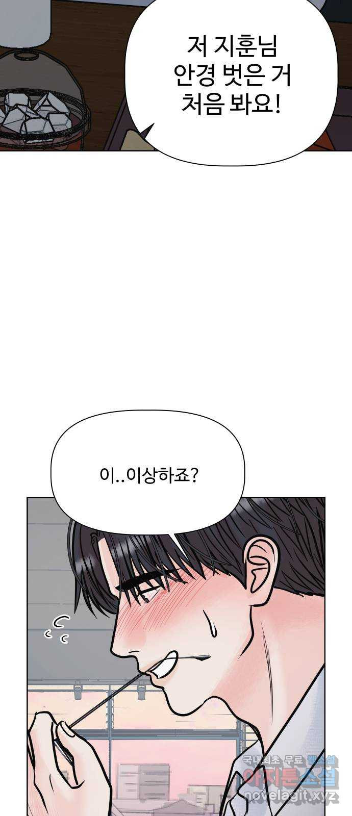 센스제로 21화 24