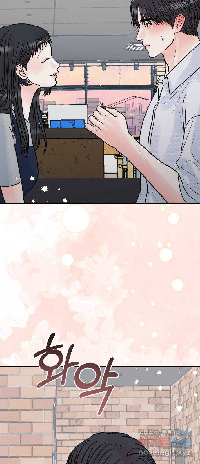 센스제로 21화 27