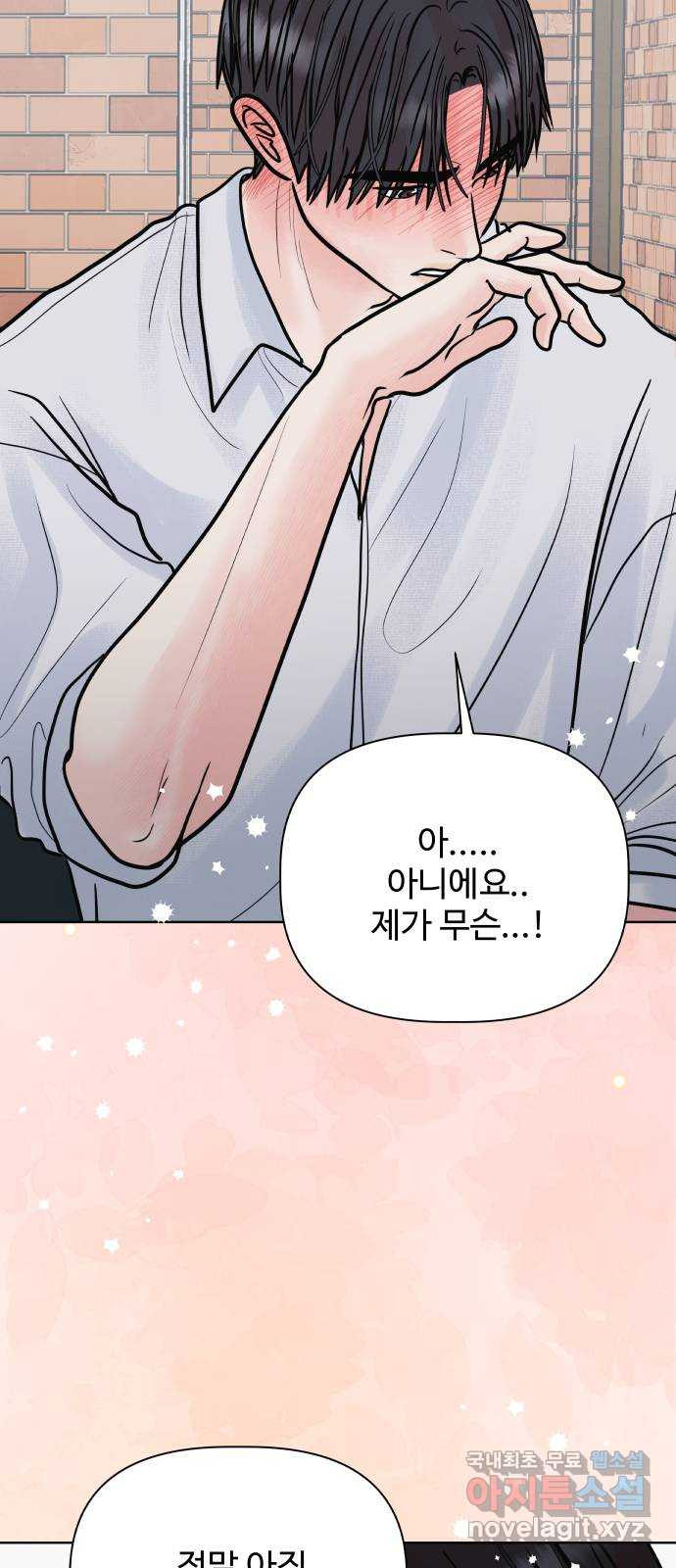 센스제로 21화 28