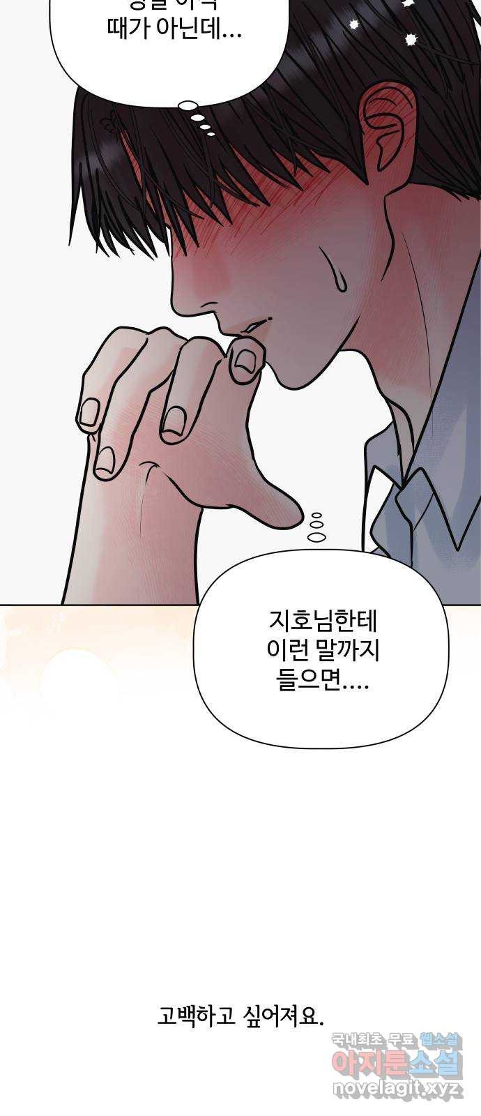 센스제로 21화 29