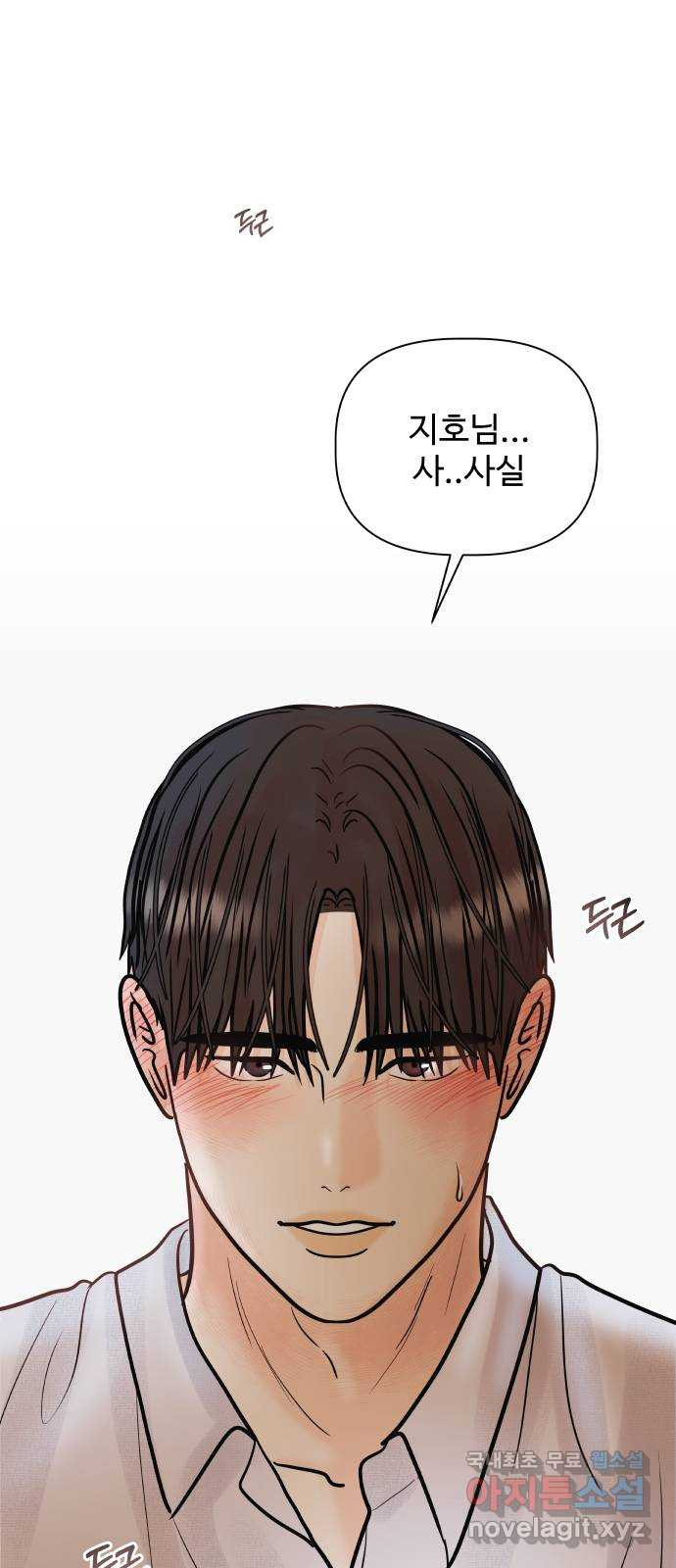 센스제로 21화 30