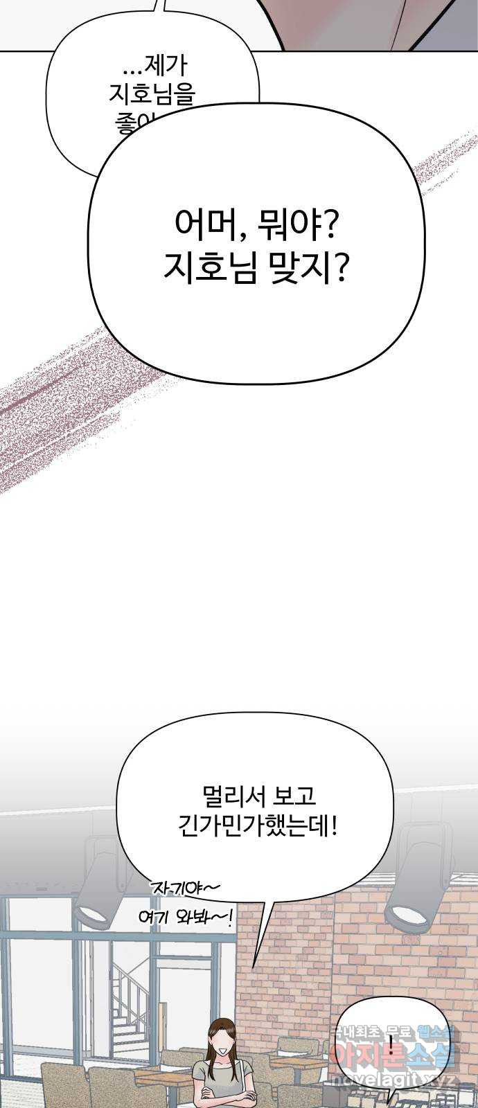 센스제로 21화 32