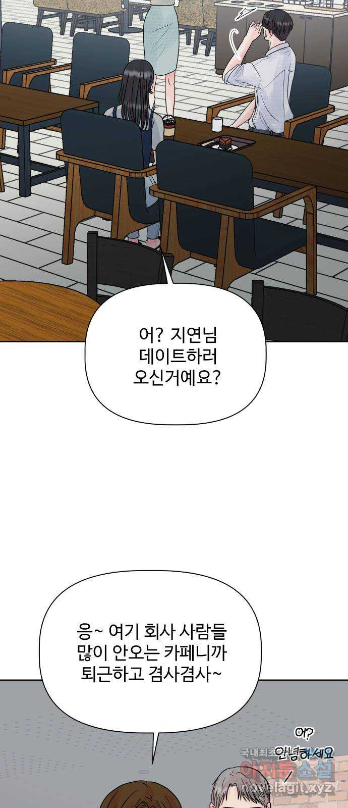 센스제로 21화 33