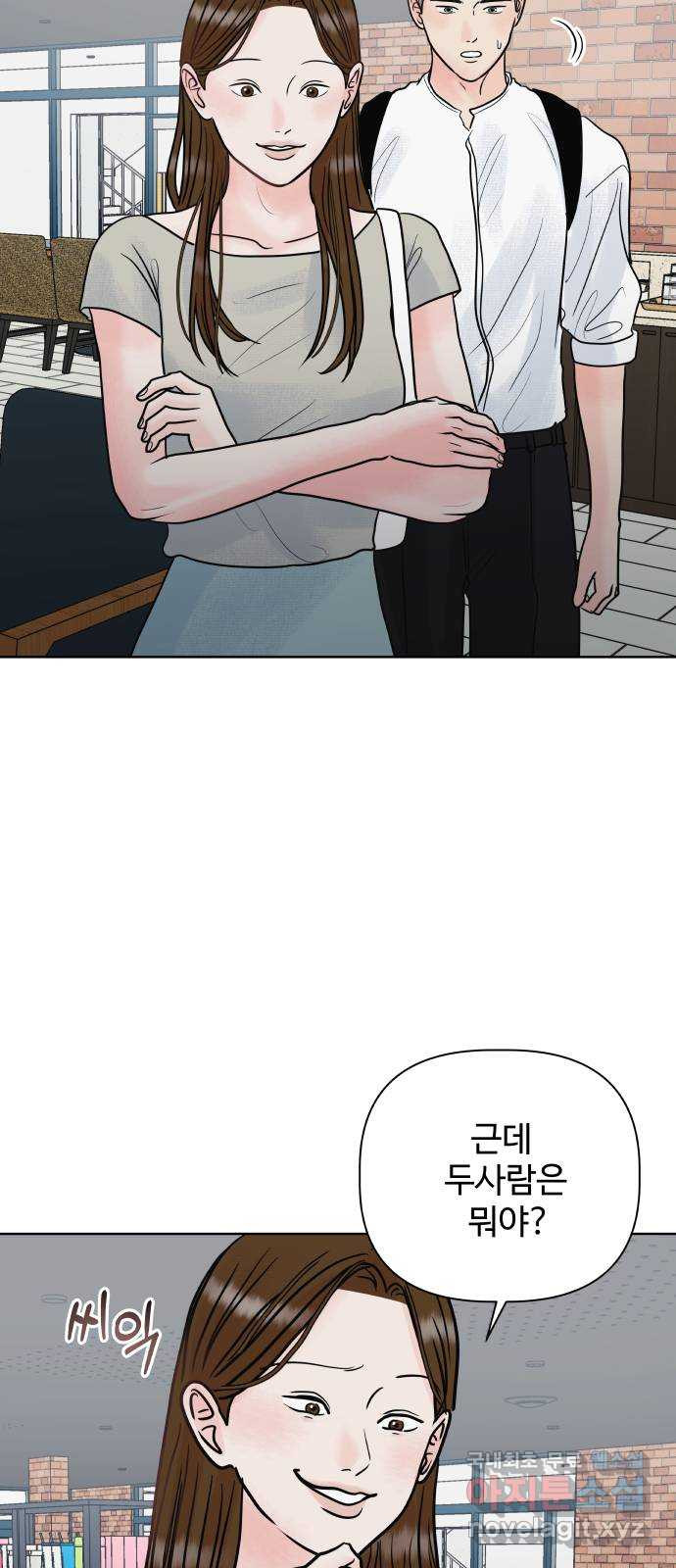 센스제로 21화 34