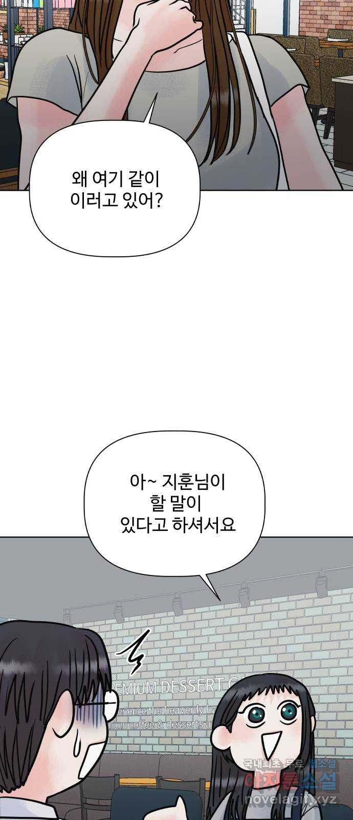 센스제로 21화 35