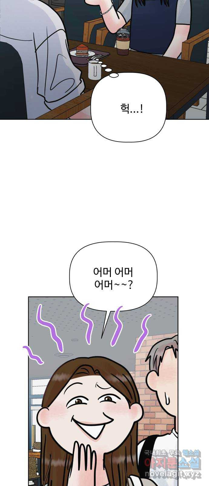 센스제로 21화 36
