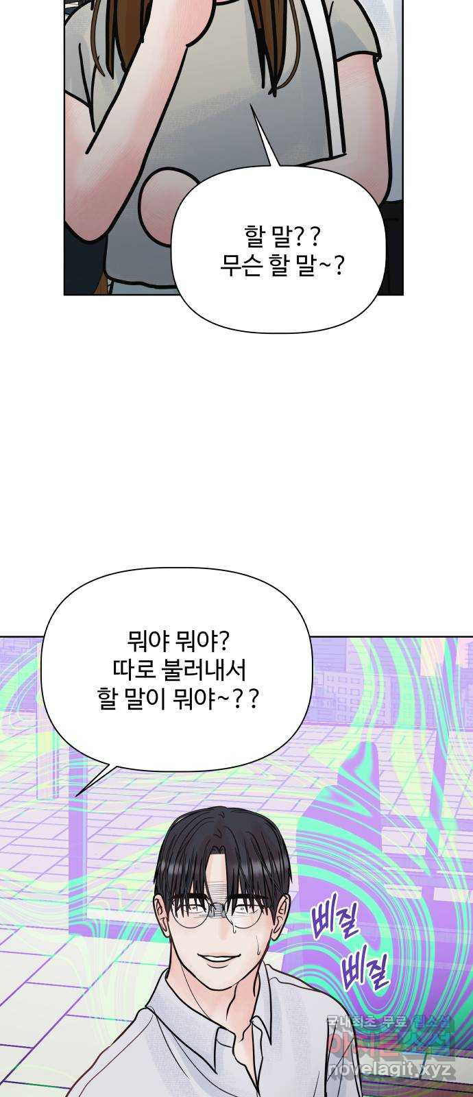 센스제로 21화 37