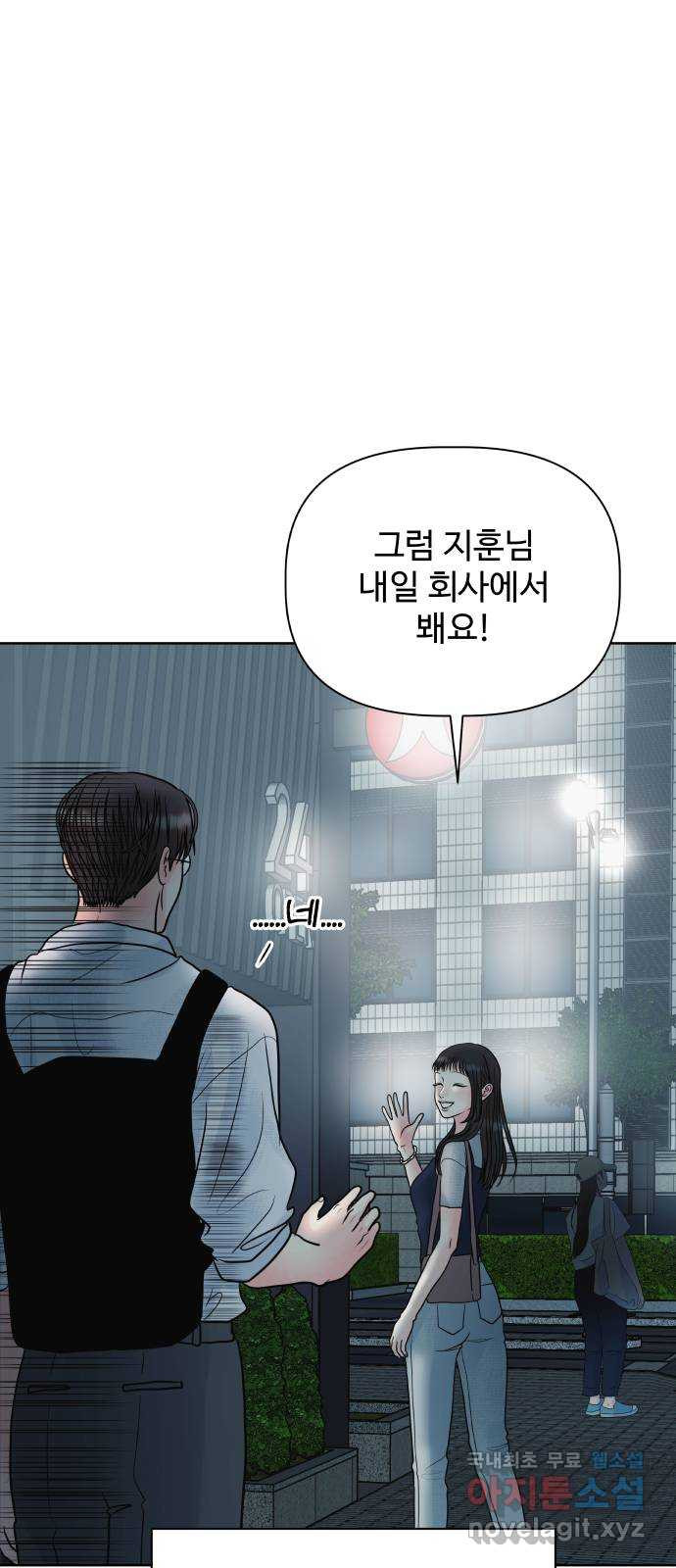 센스제로 21화 40