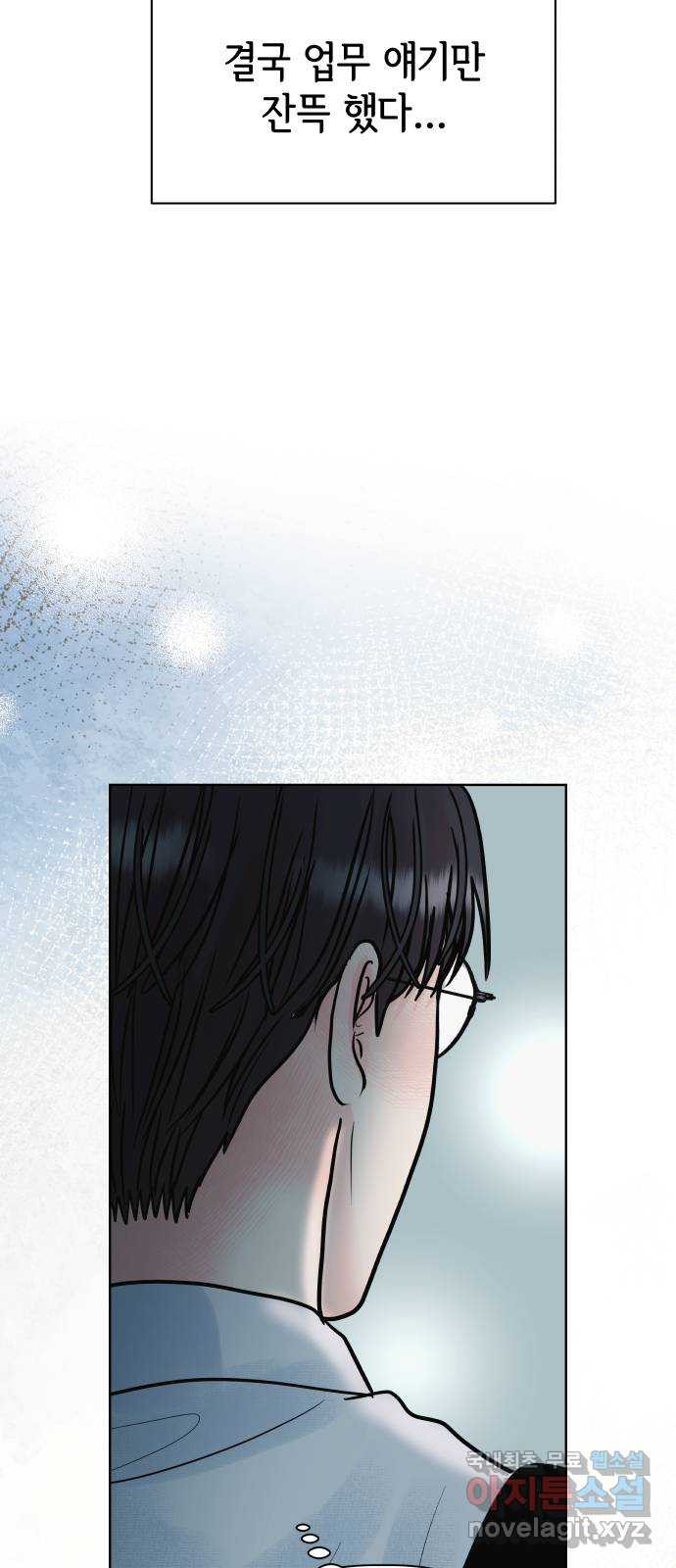 센스제로 21화 41