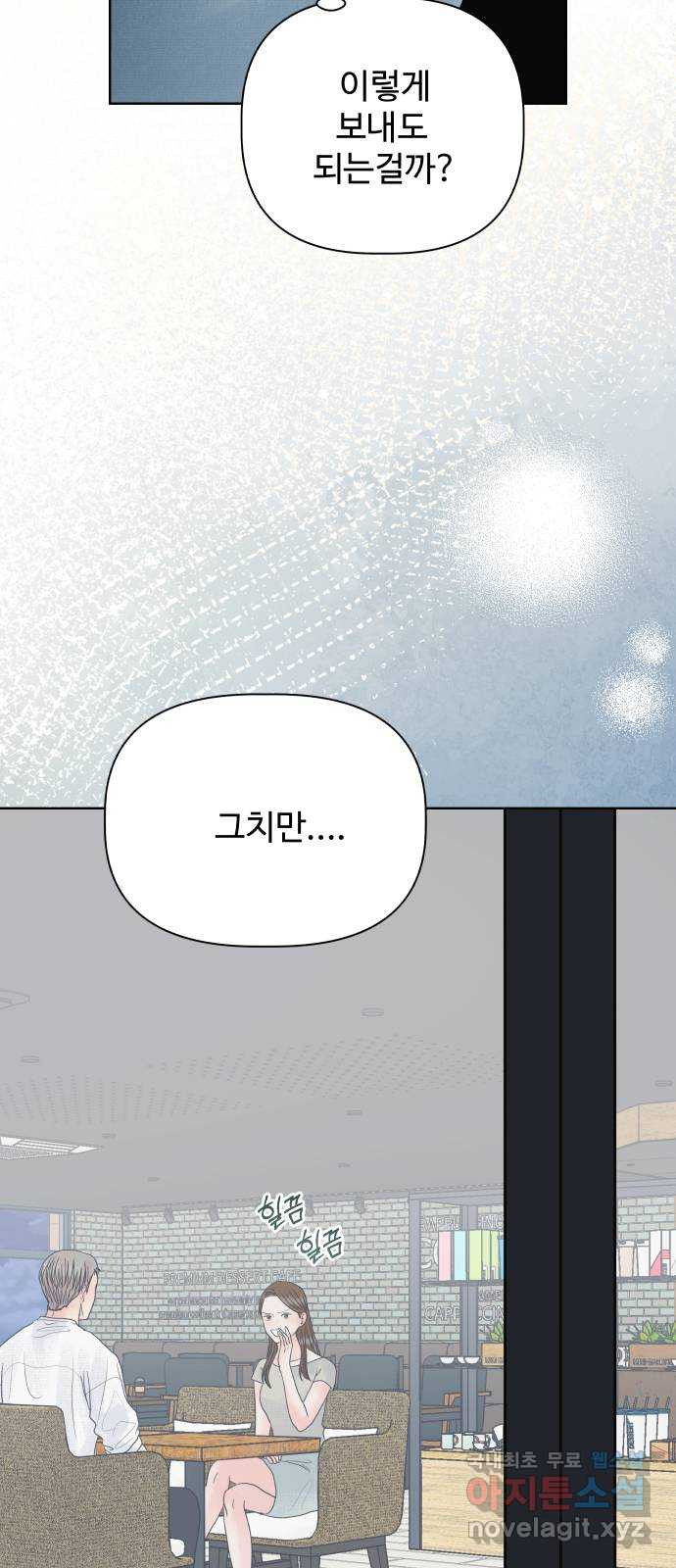 센스제로 21화 42