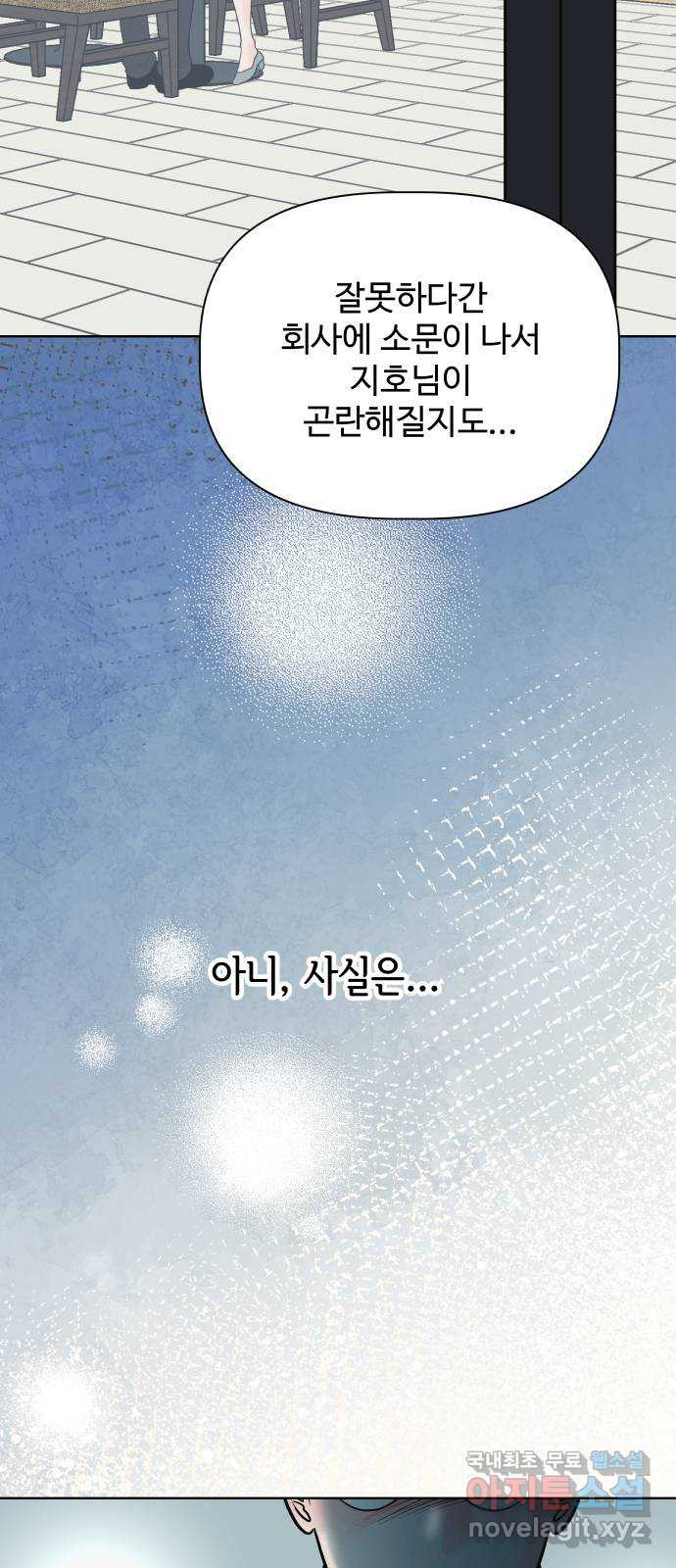 센스제로 21화 43