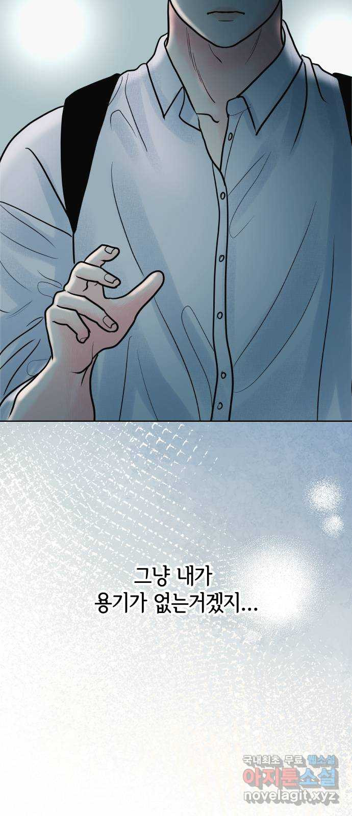 센스제로 21화 44