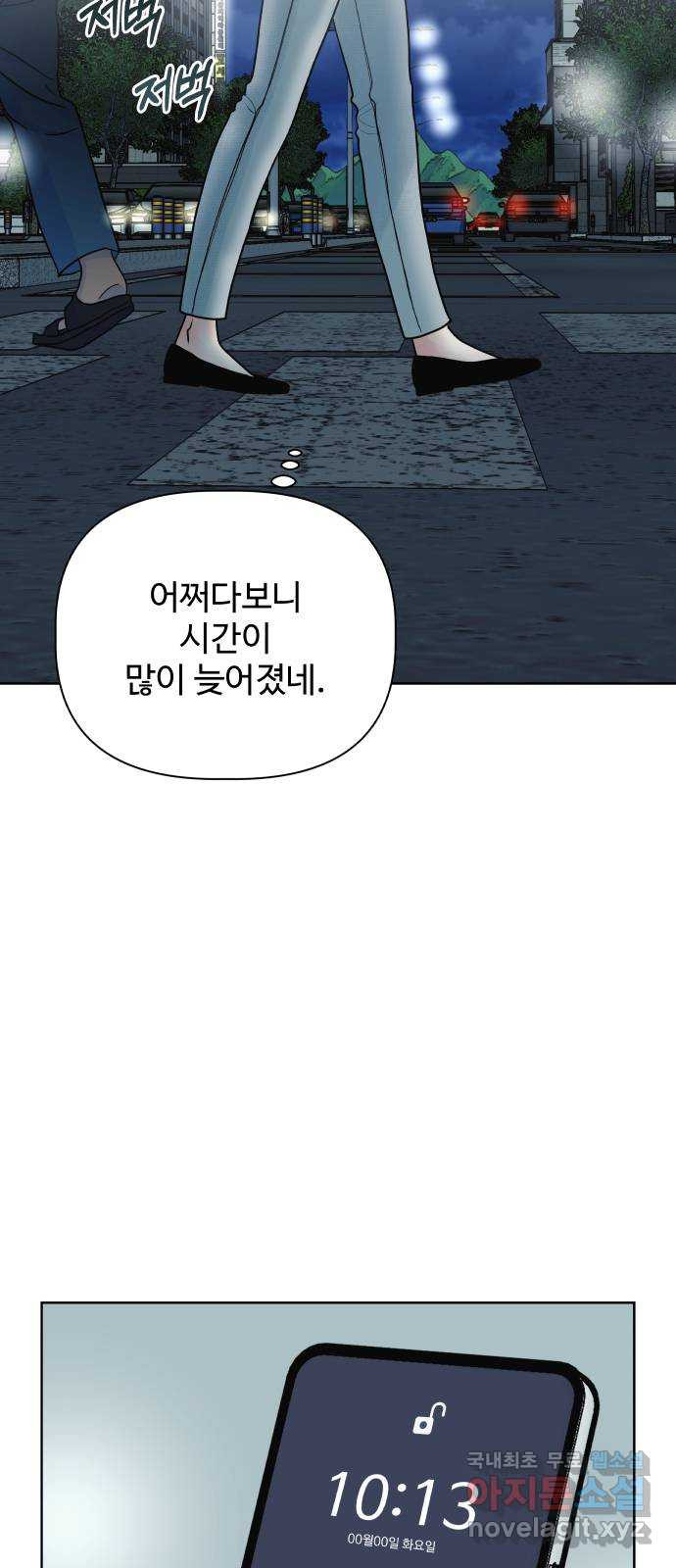 센스제로 21화 46