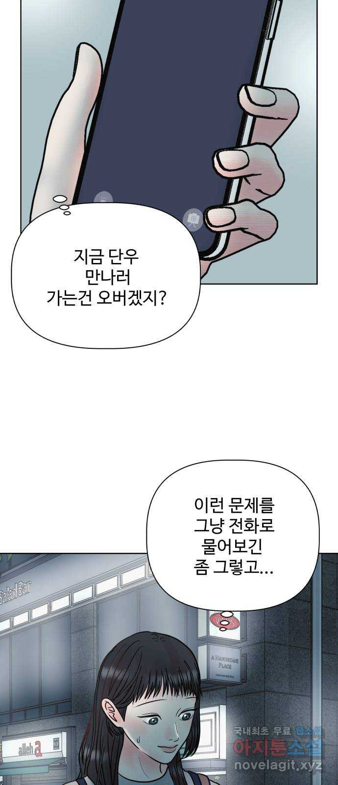 센스제로 21화 47