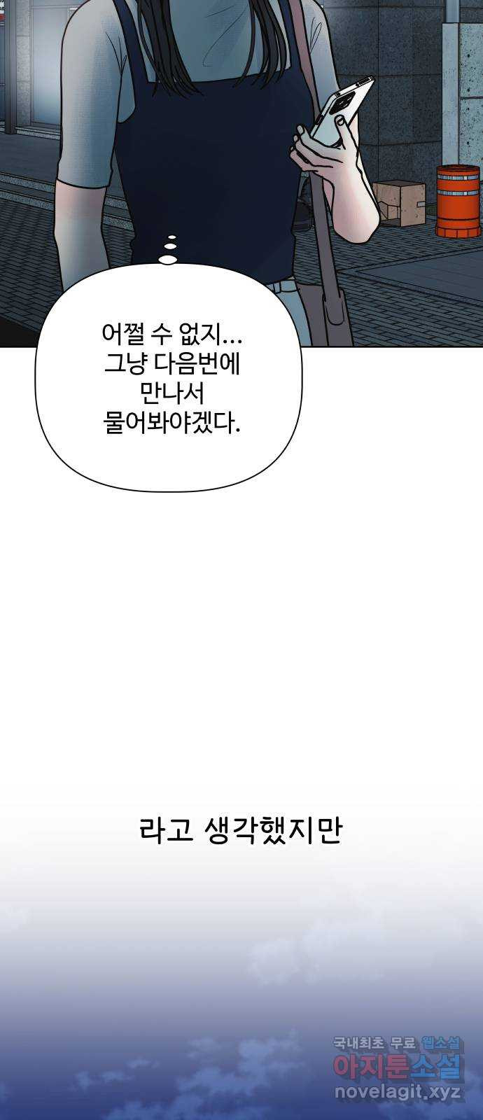 센스제로 21화 48