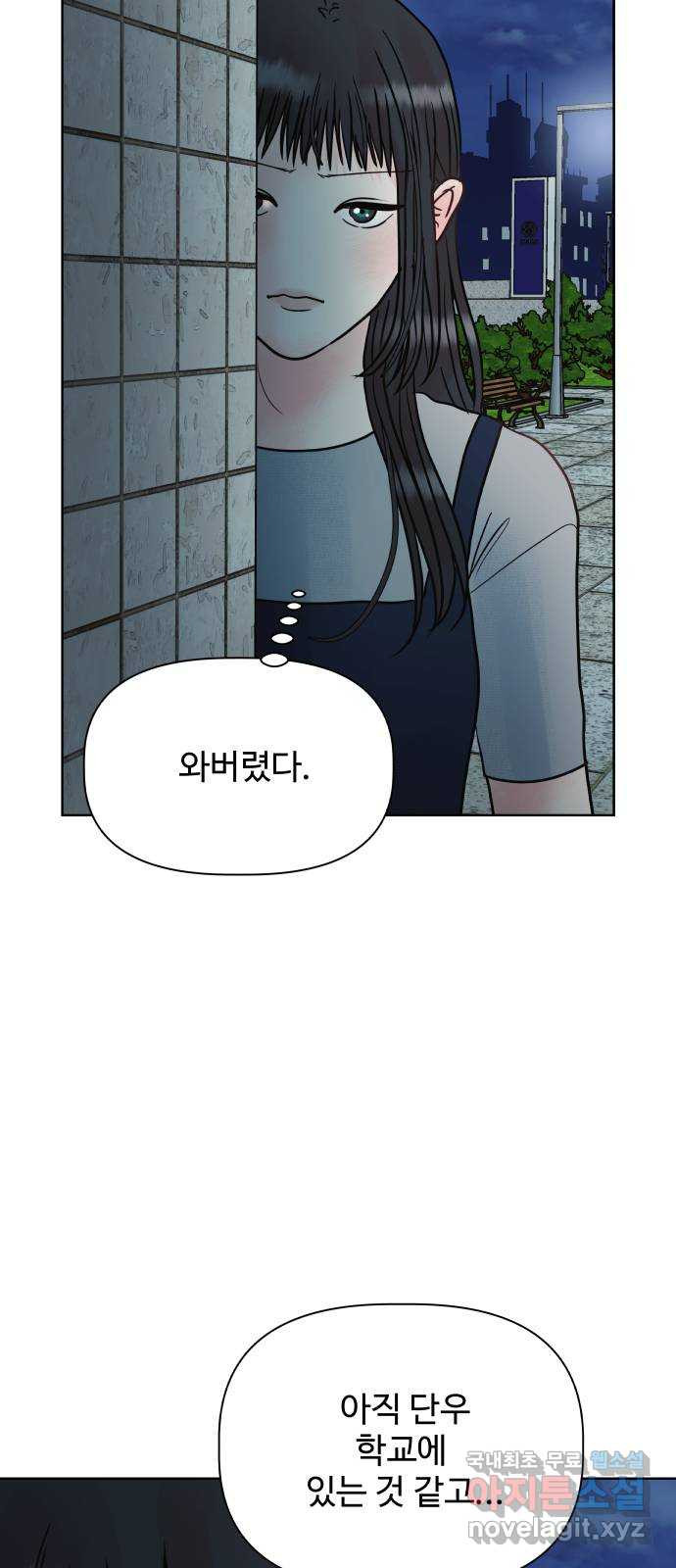 센스제로 21화 50