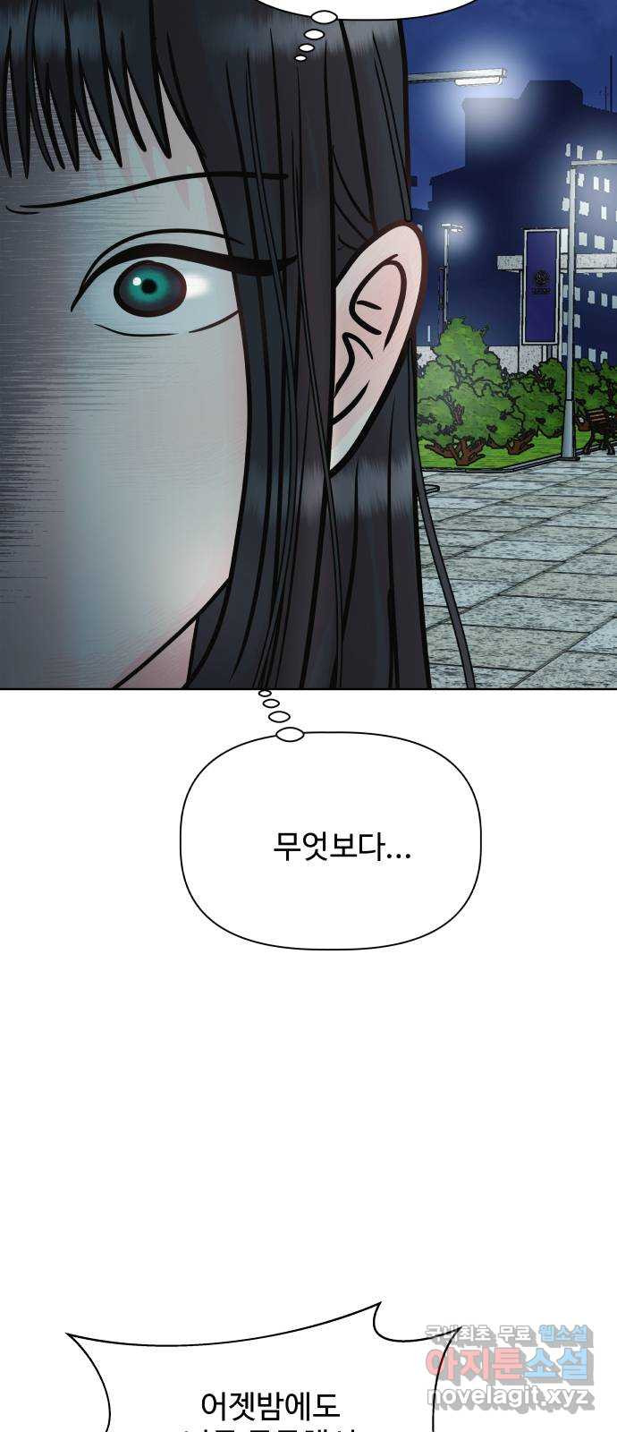 센스제로 21화 51
