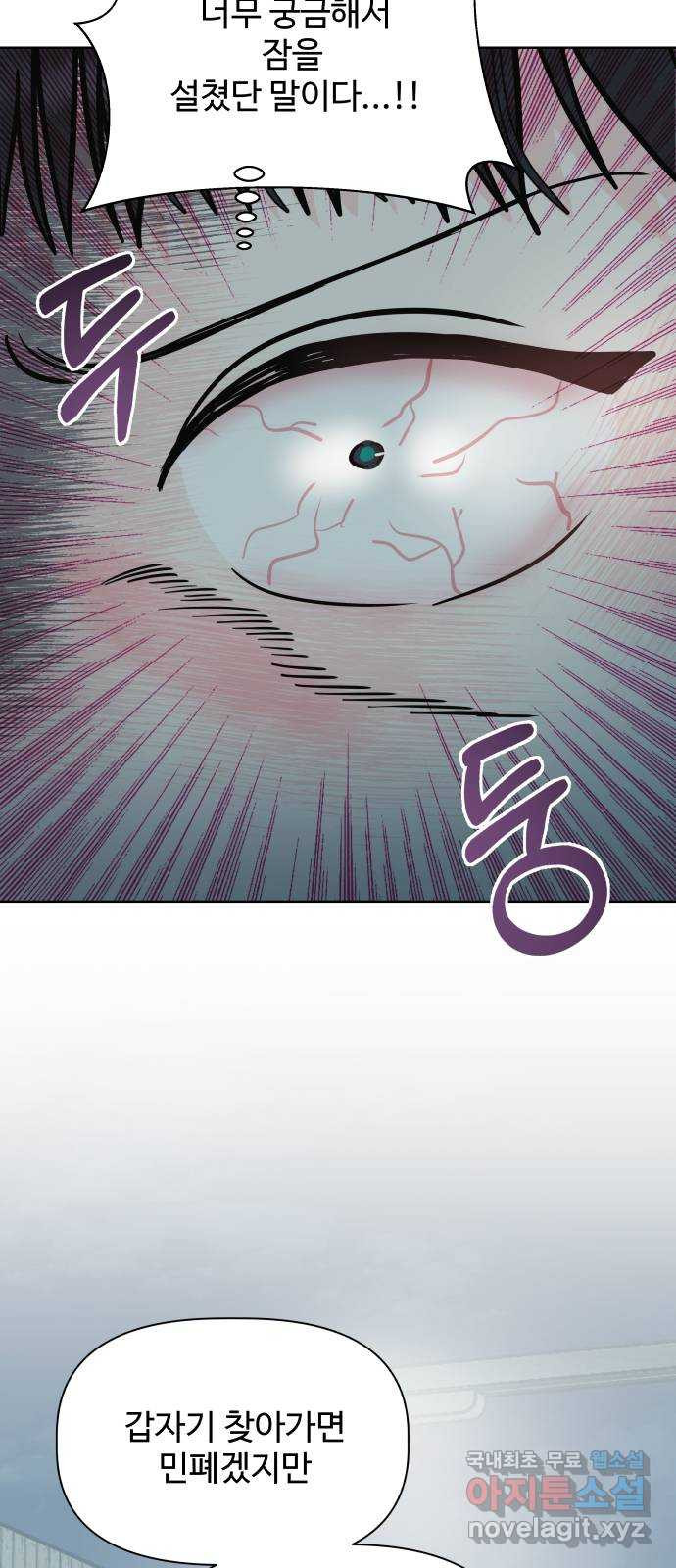 센스제로 21화 52