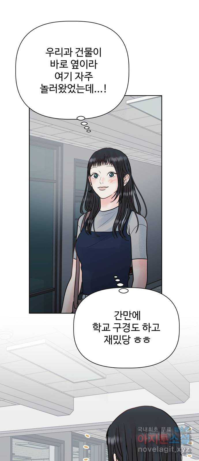센스제로 21화 55