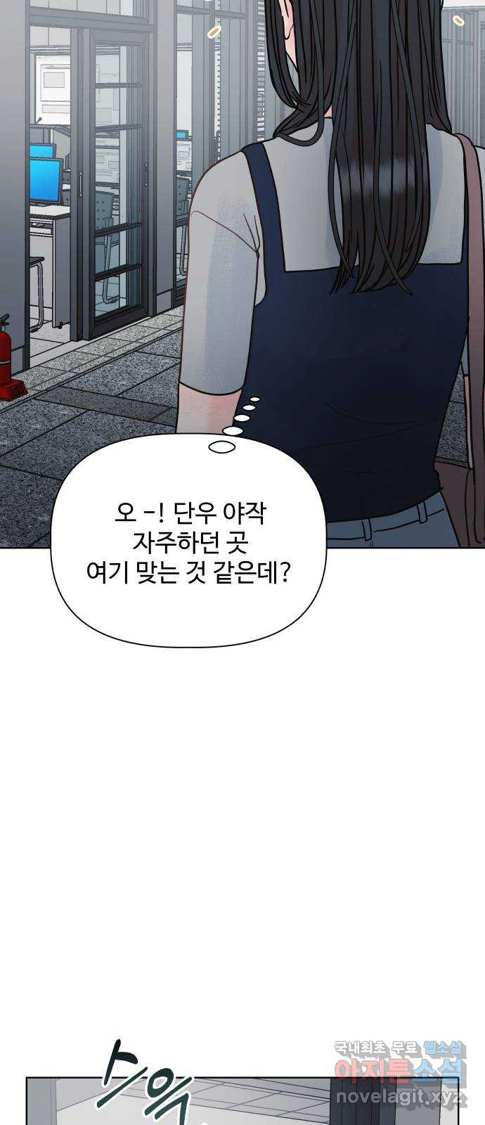센스제로 21화 56