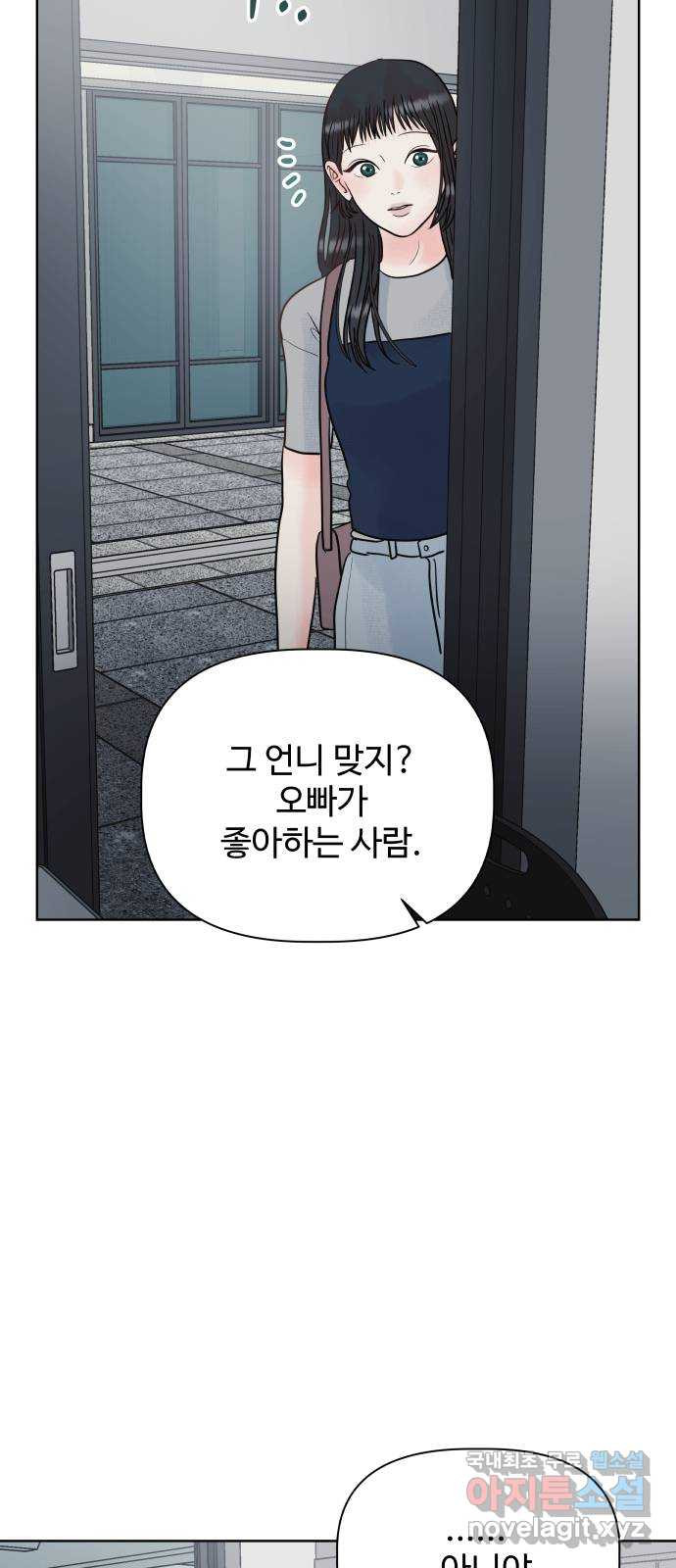 센스제로 21화 57