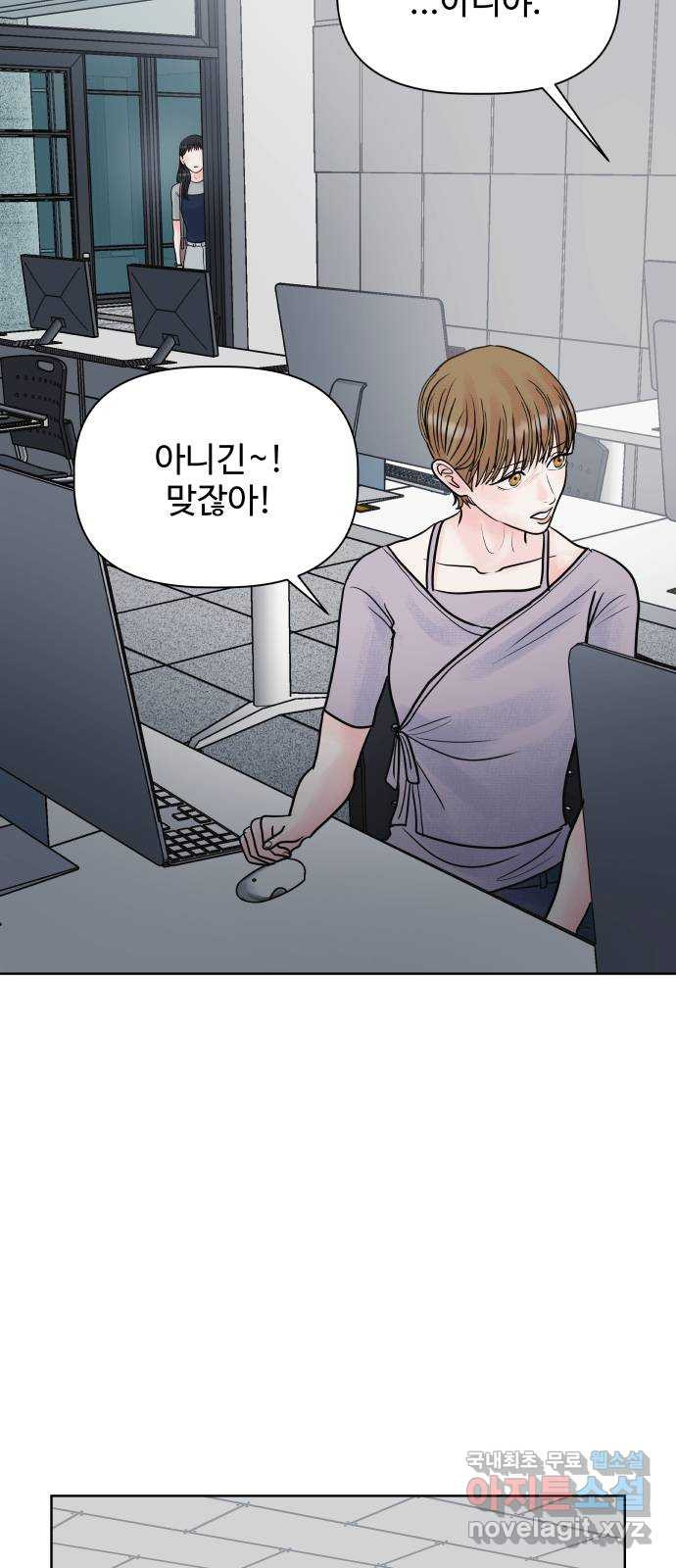 센스제로 21화 58