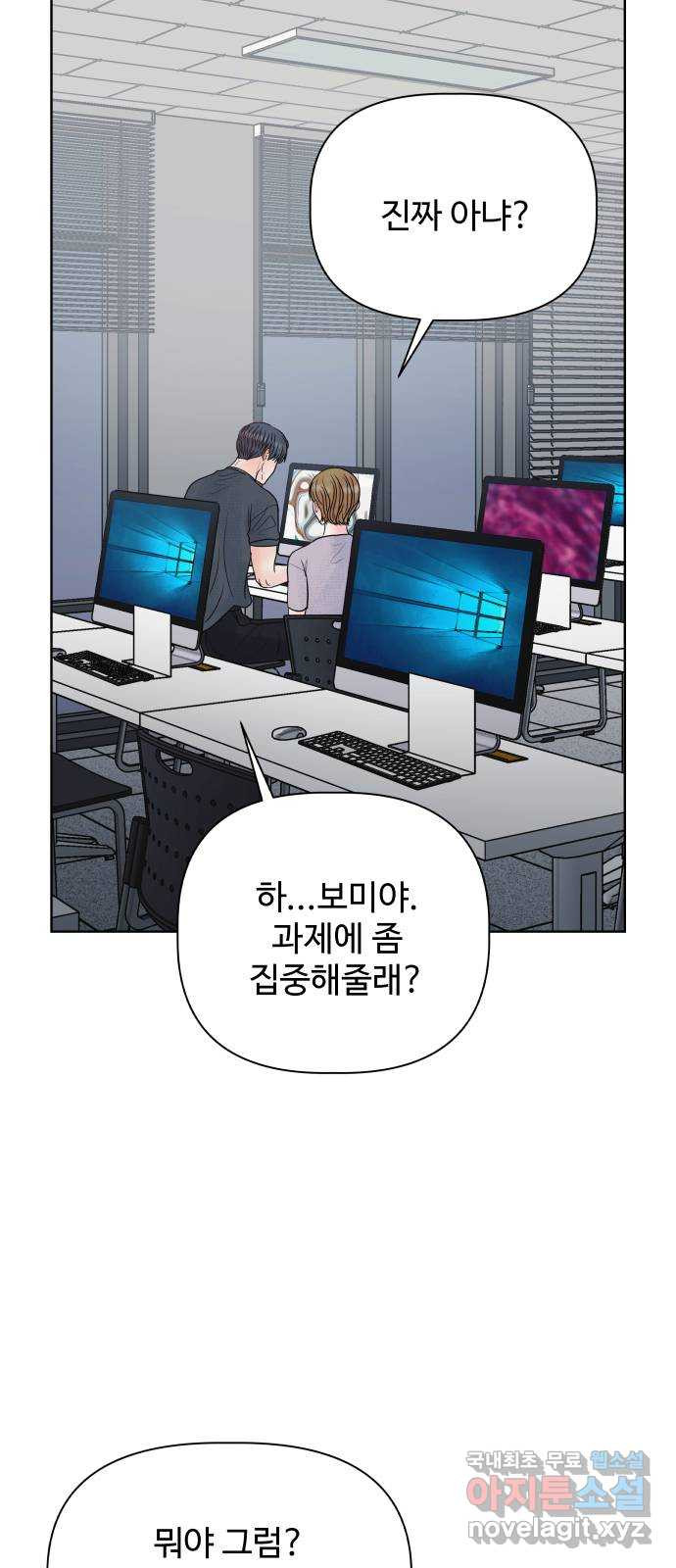센스제로 21화 59