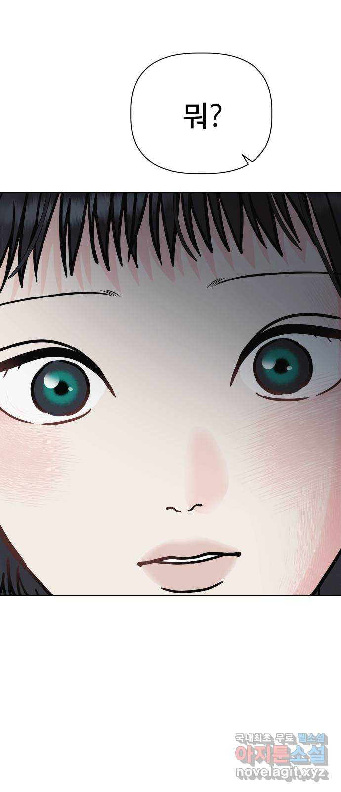 센스제로 21화 61