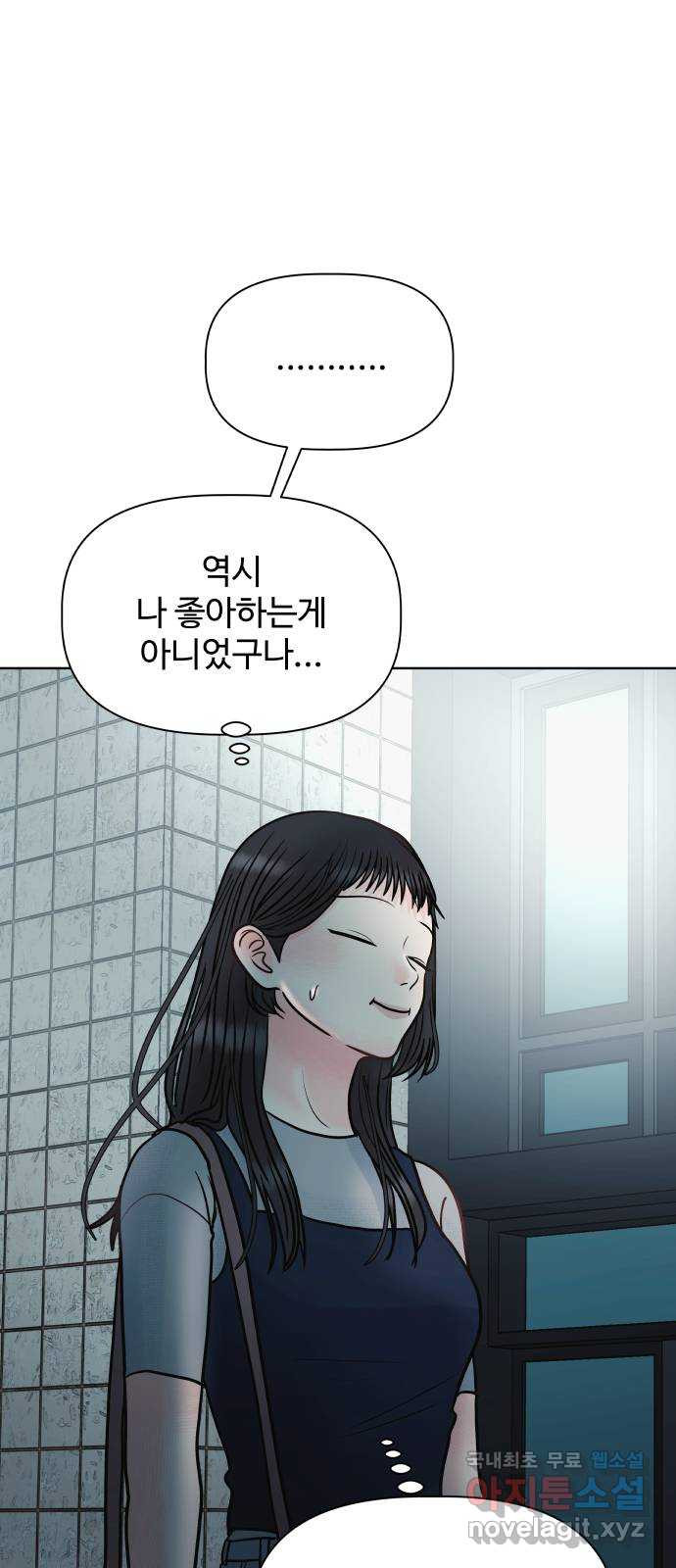 센스제로 21화 66