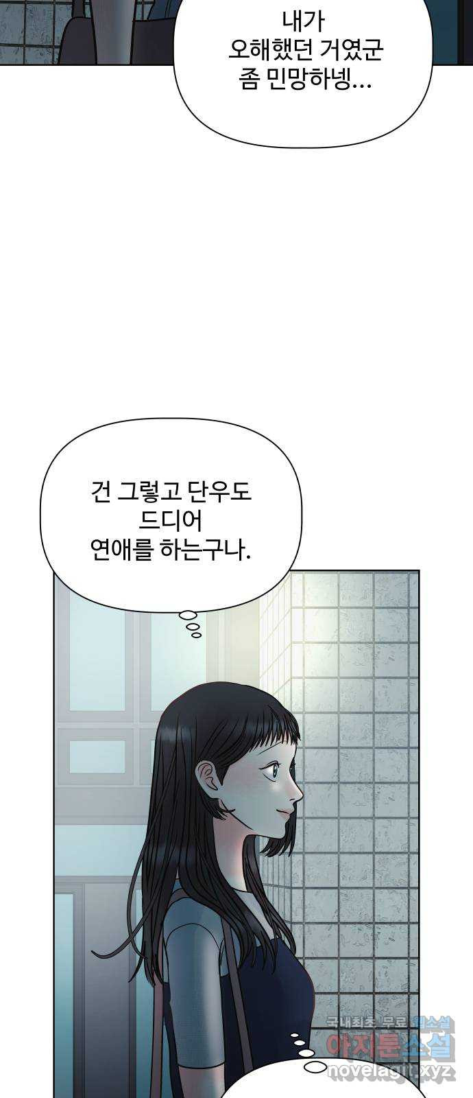 센스제로 21화 67