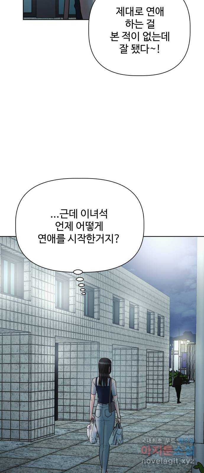 센스제로 21화 68