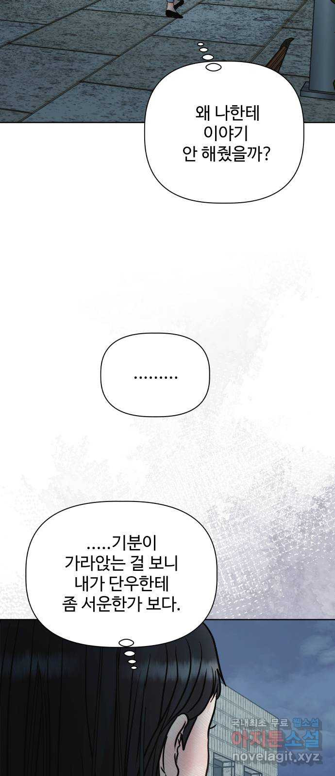 센스제로 21화 69