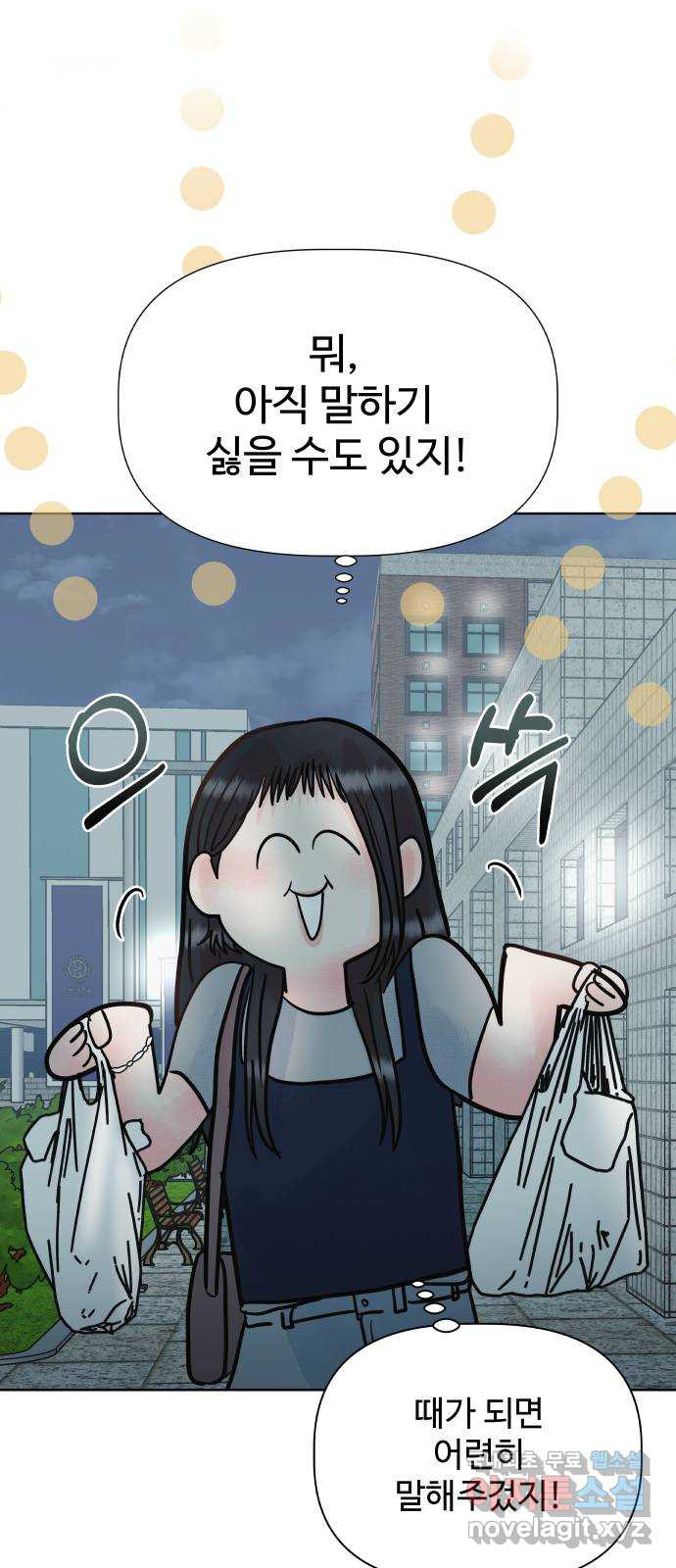 센스제로 21화 71