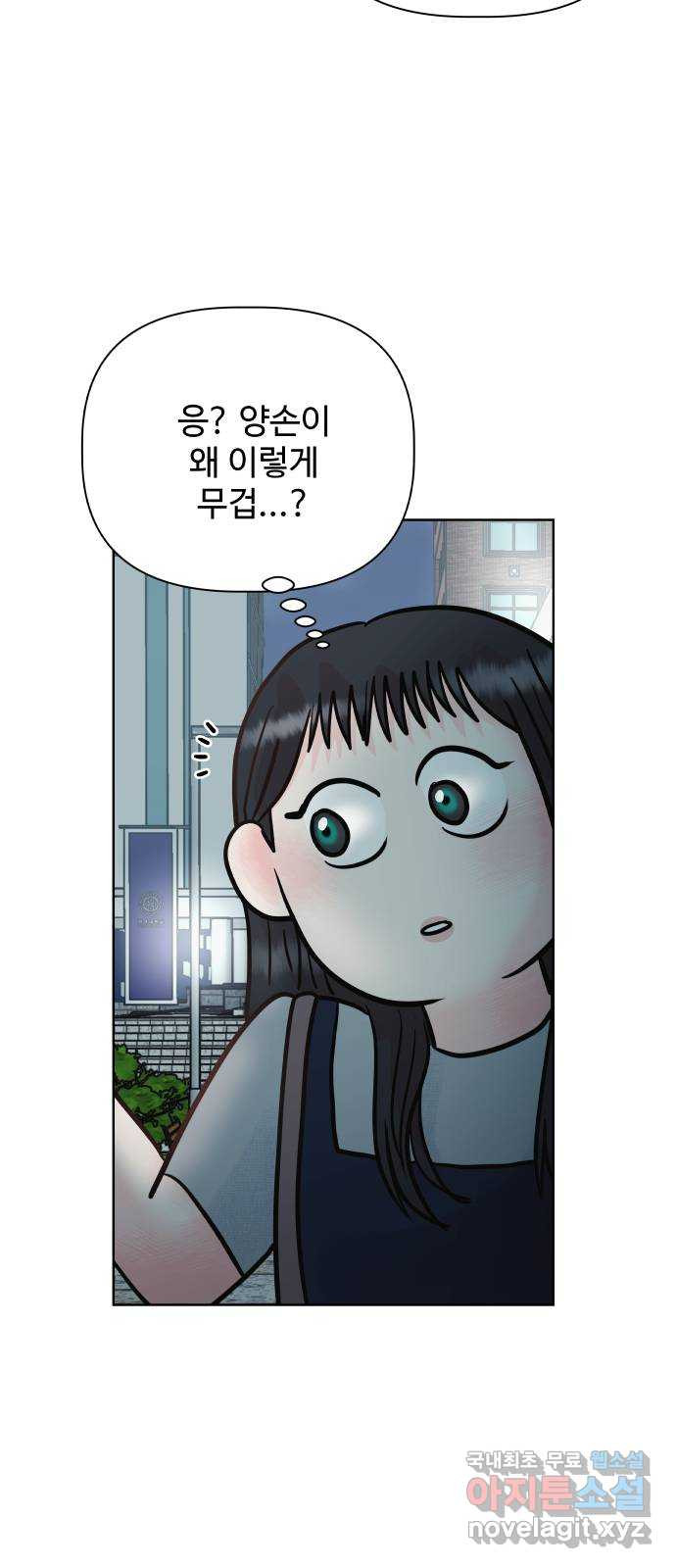 센스제로 21화 72