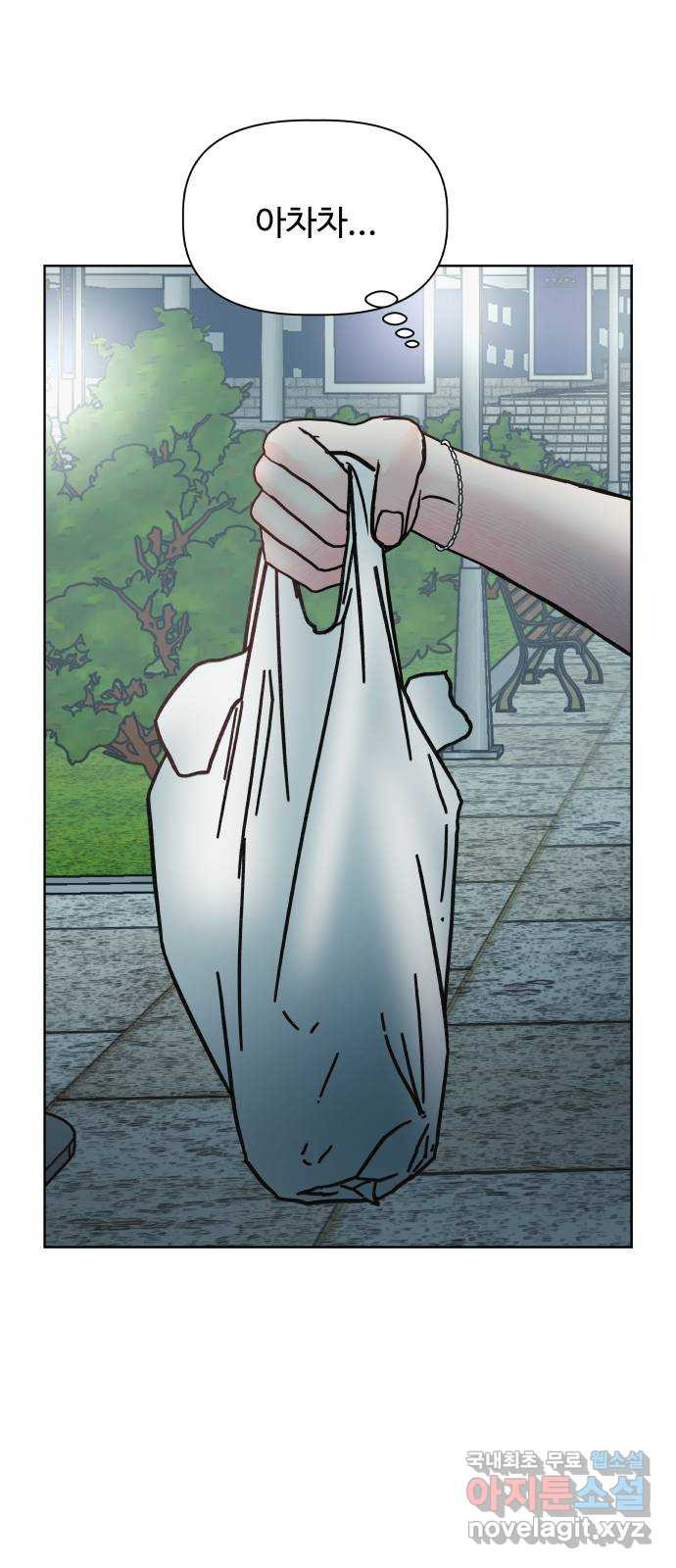 센스제로 21화 73