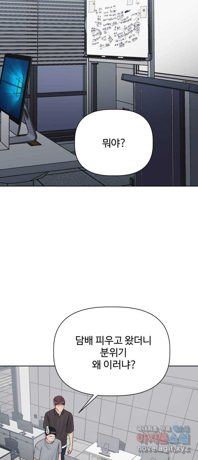 센스제로 21화 75