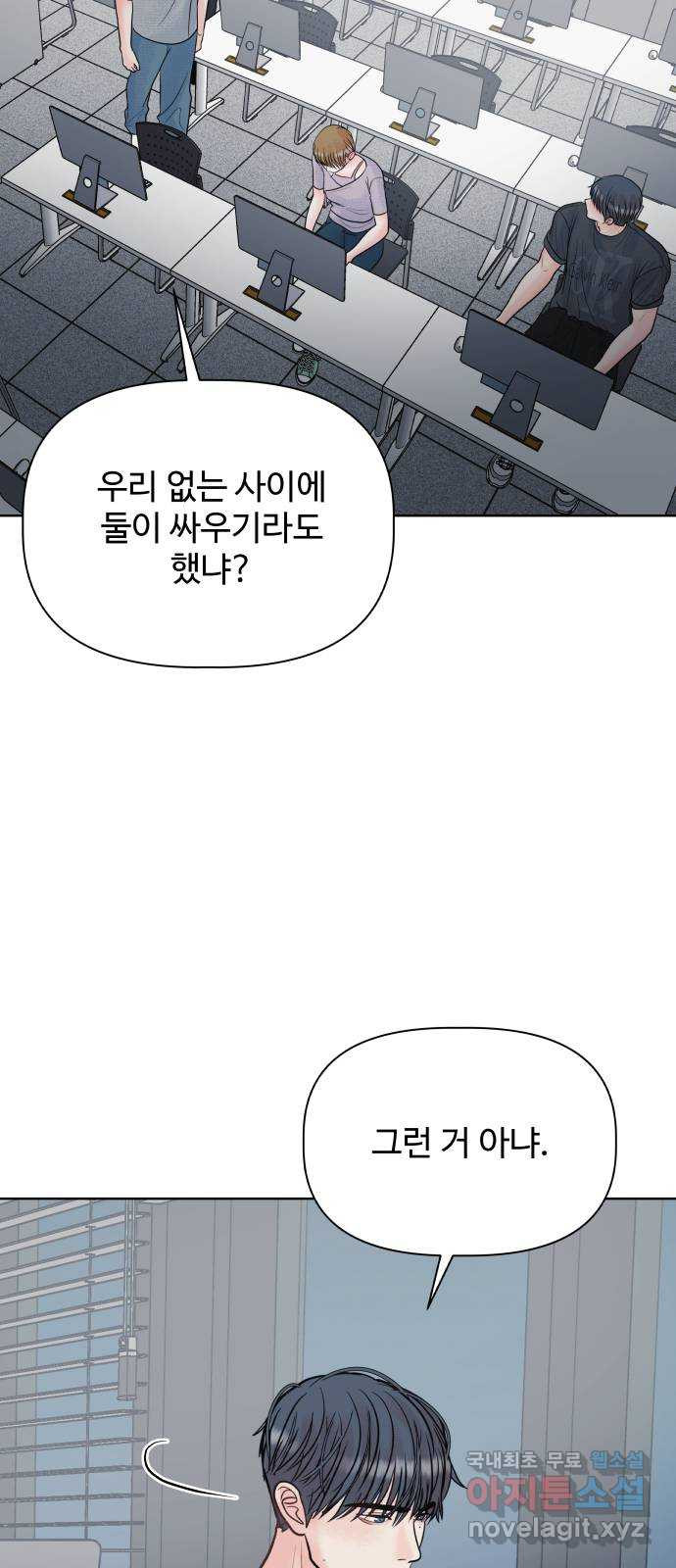 센스제로 21화 76