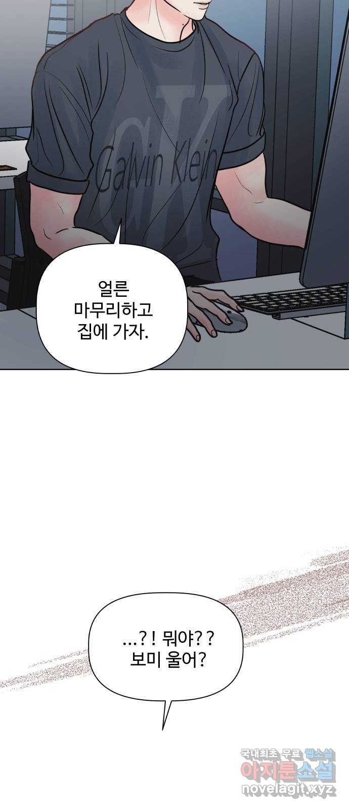 센스제로 21화 77