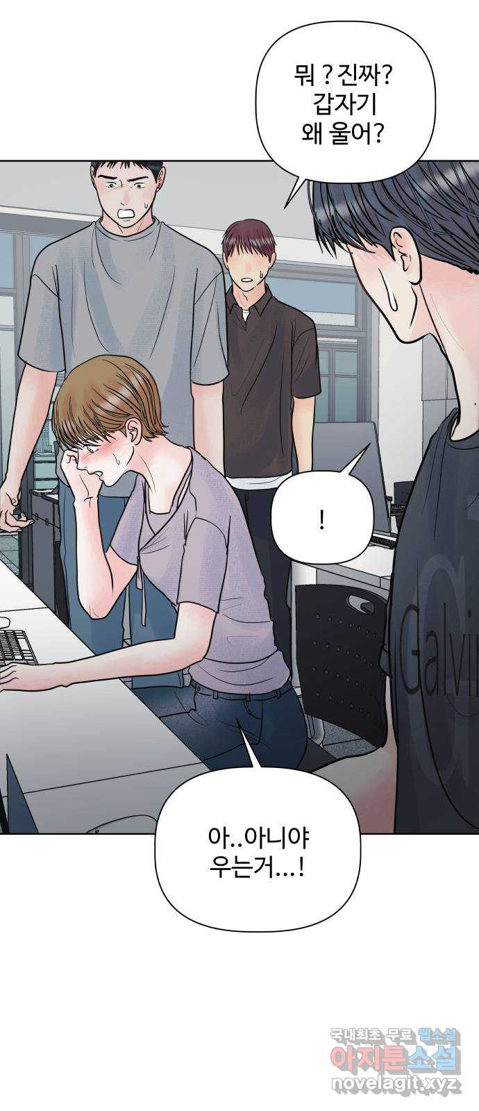 센스제로 21화 78