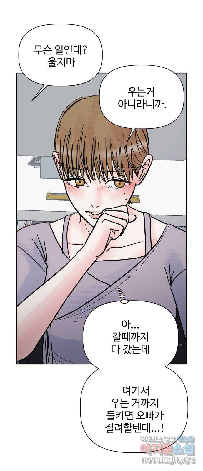 센스제로 21화 79