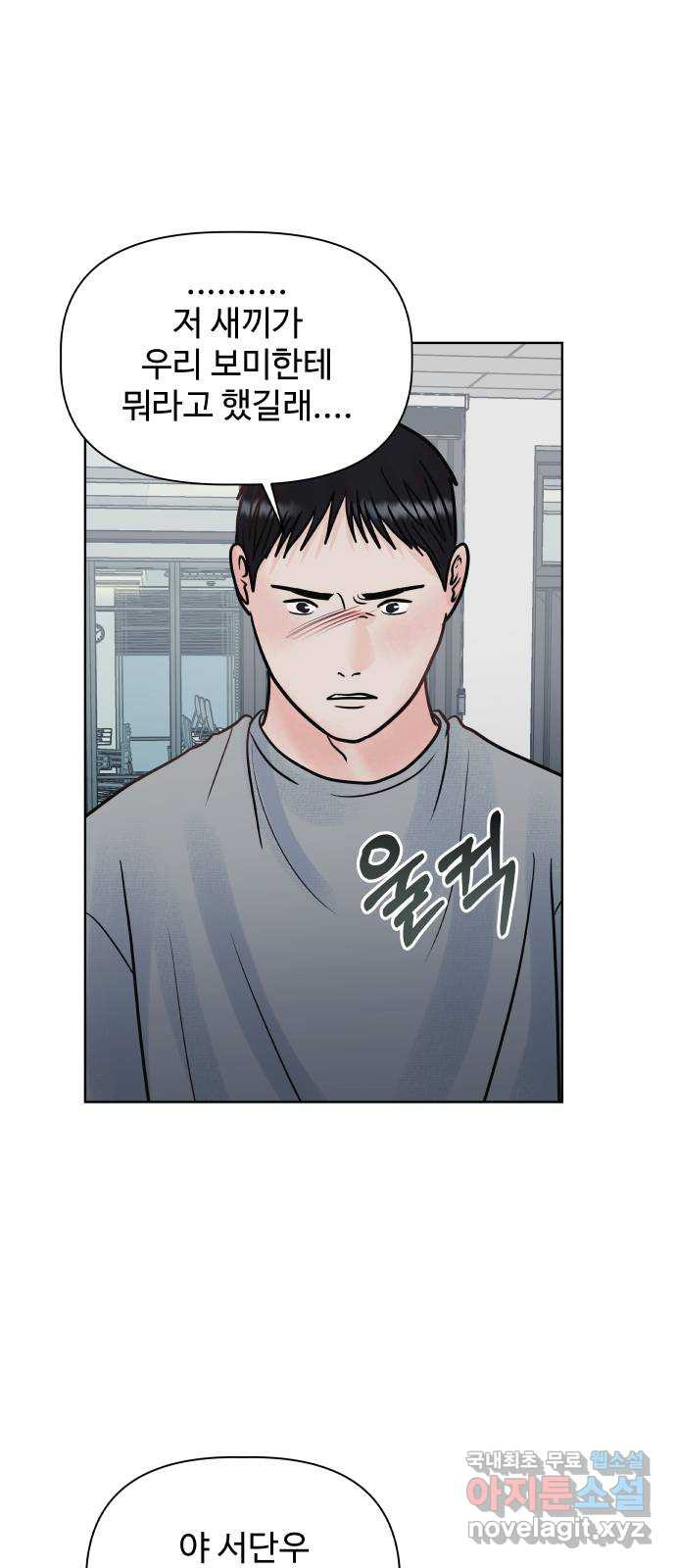 센스제로 21화 81
