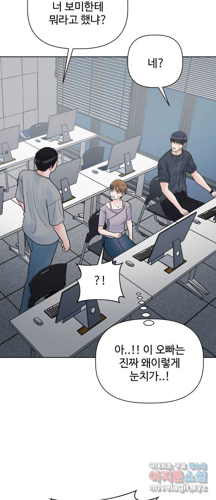 센스제로 21화 82