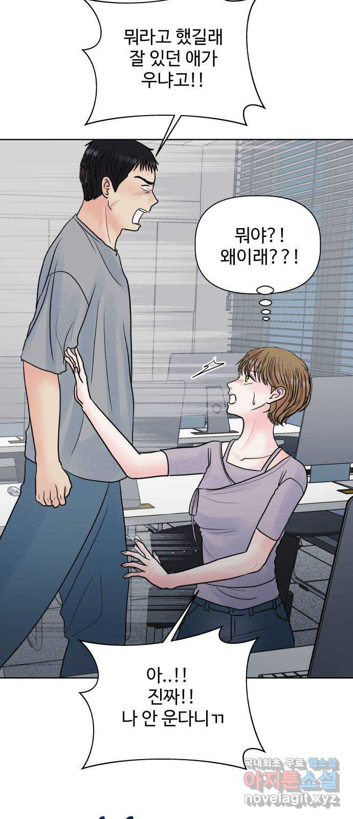 센스제로 21화 83
