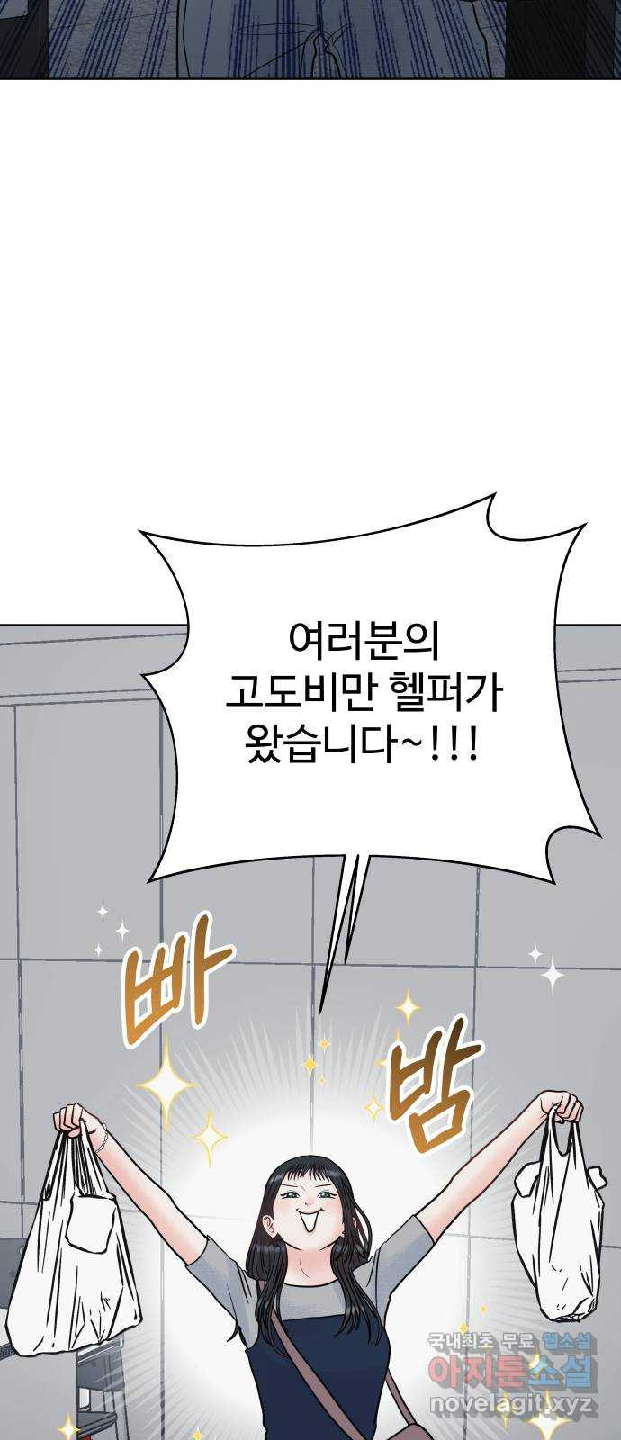 센스제로 21화 85