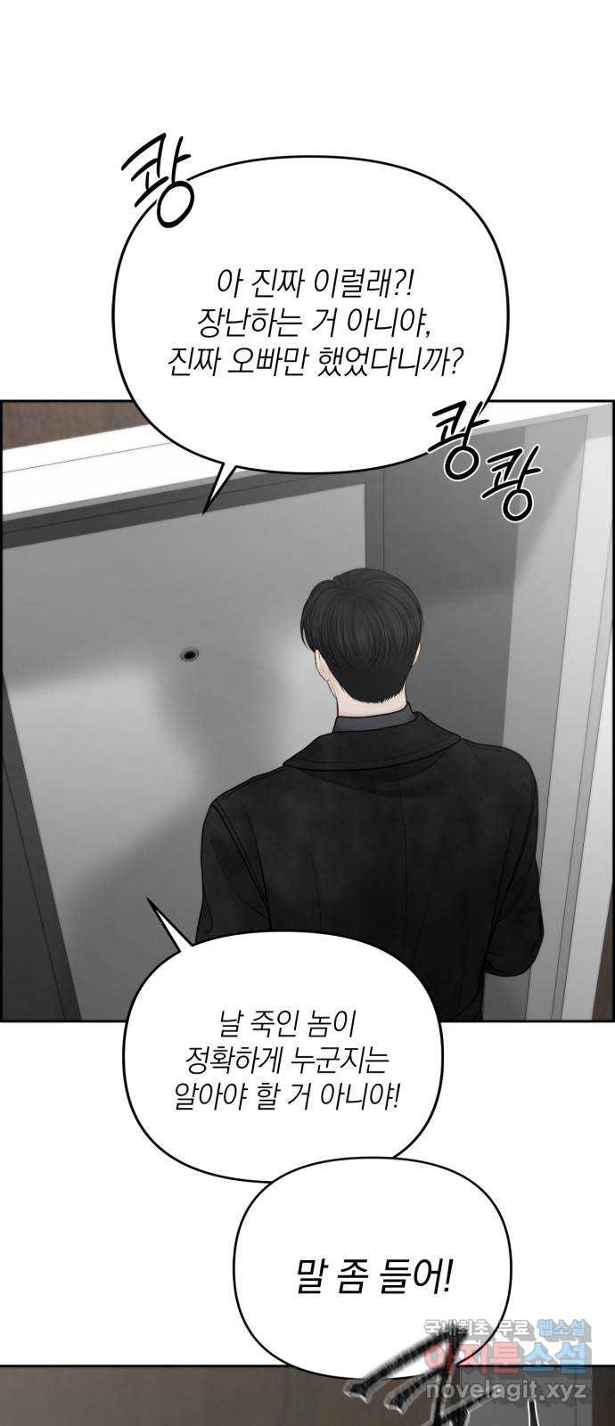 온리호프 59화 1