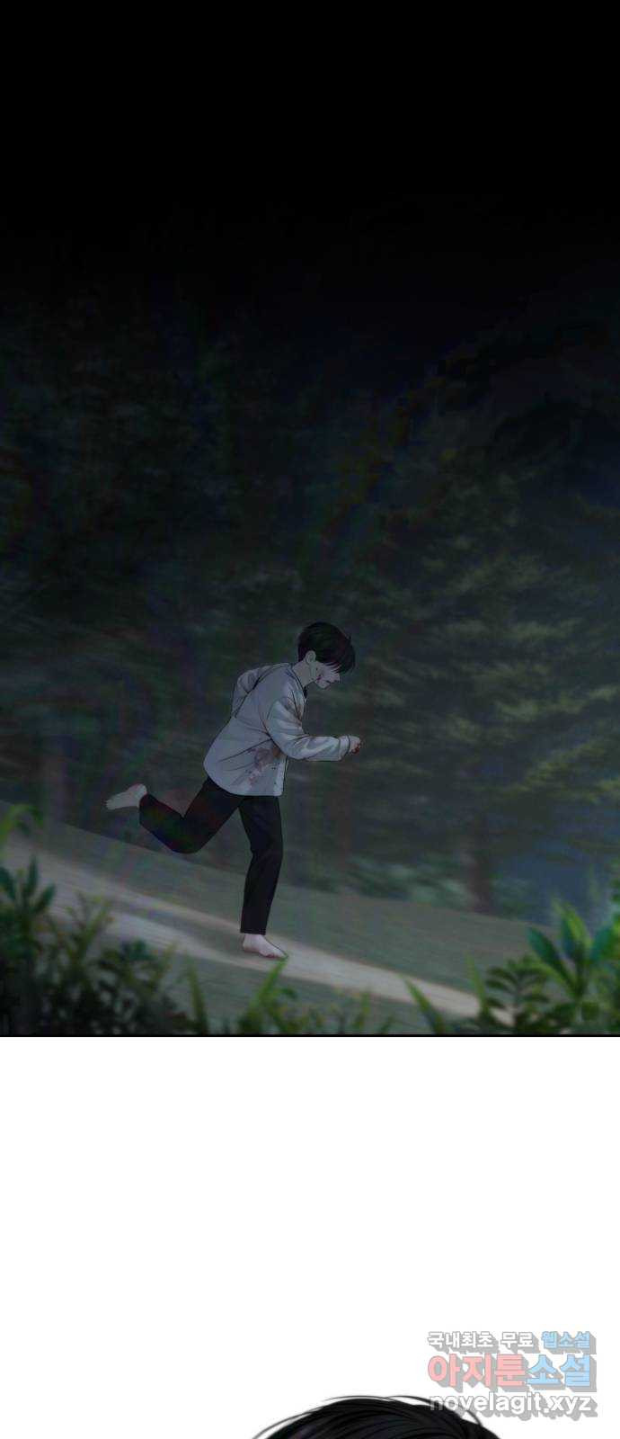 온리호프 59화 7