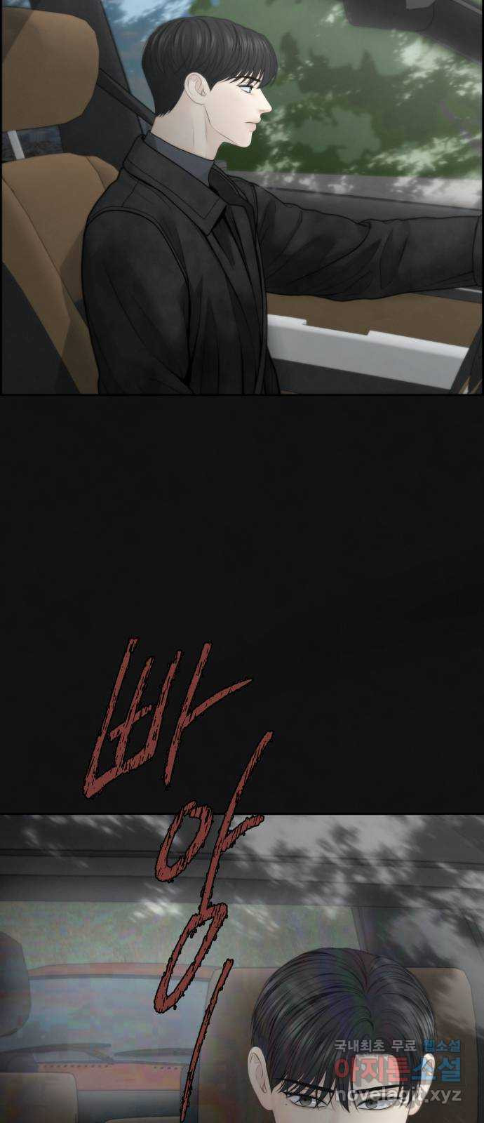 온리호프 59화 9