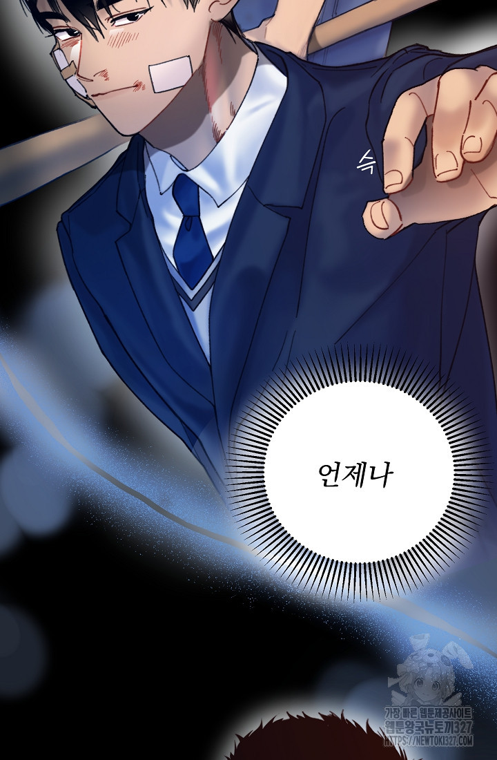 저택 영춘화:낙하산지 블라우스 12화 12