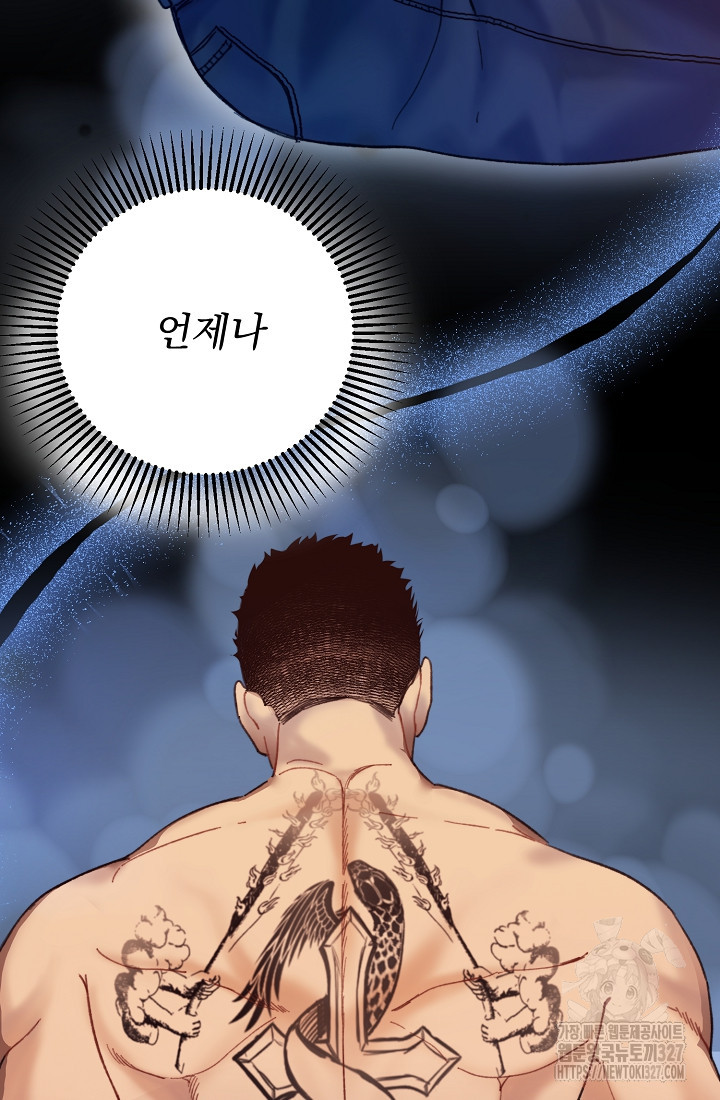 저택 영춘화:낙하산지 블라우스 12화 14