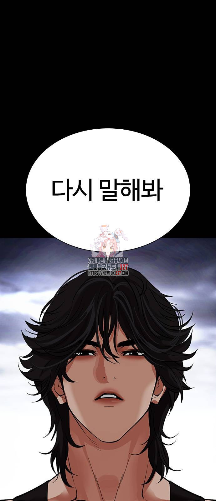 외모지상주의 490화 1